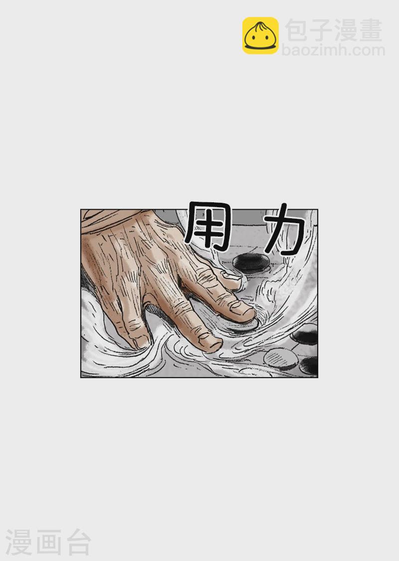 第194话 亲自出马-第197话