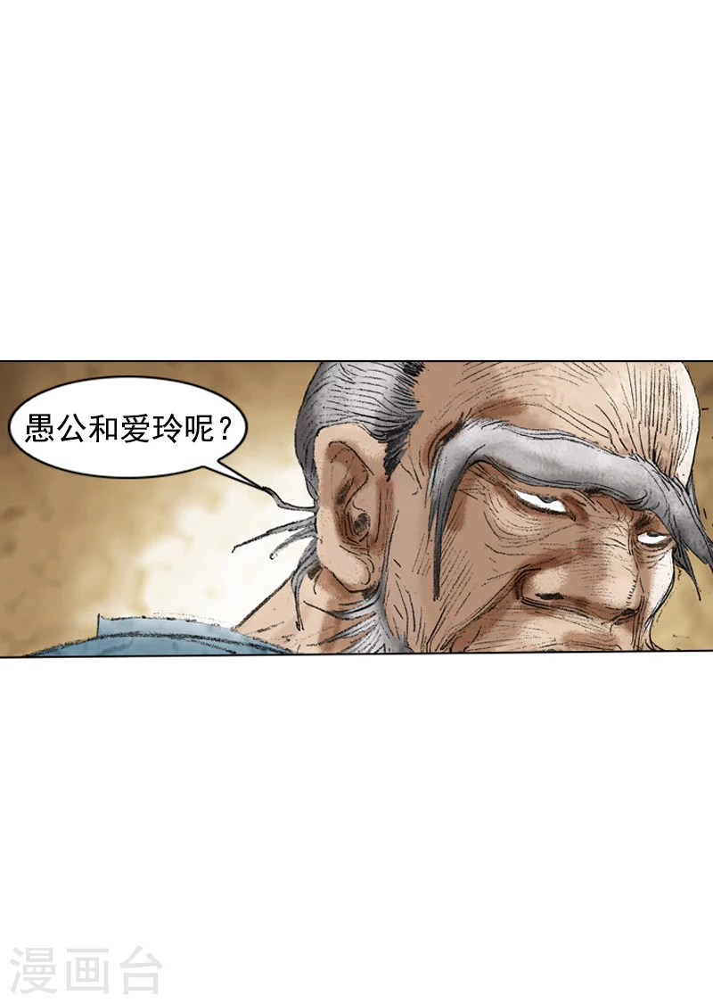 第194话 亲自出马-第197话
