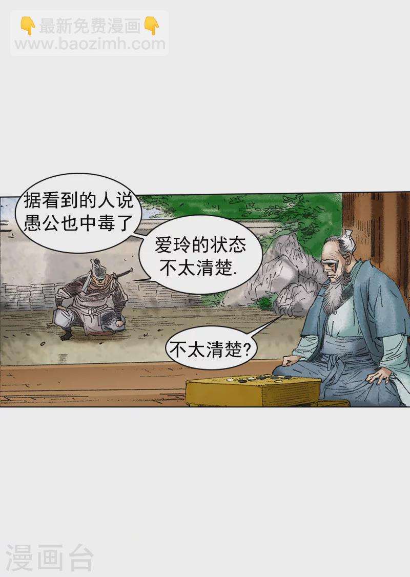 第194话 亲自出马-第197话