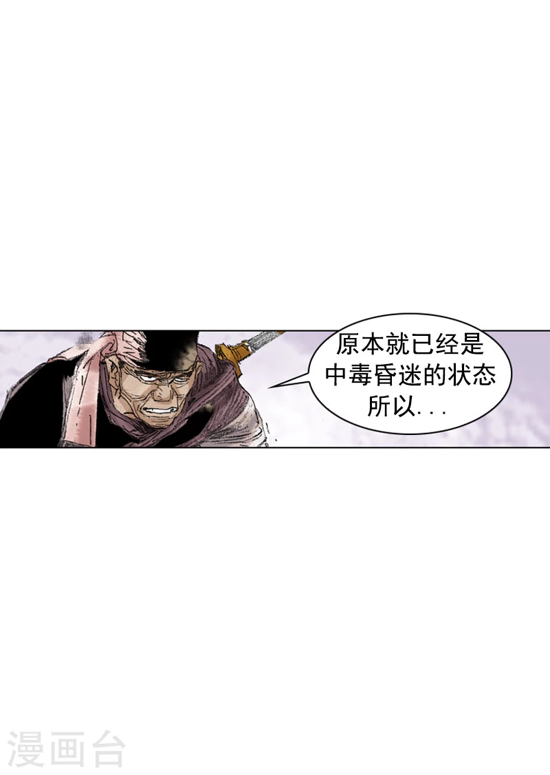 第194话 亲自出马-第197话
