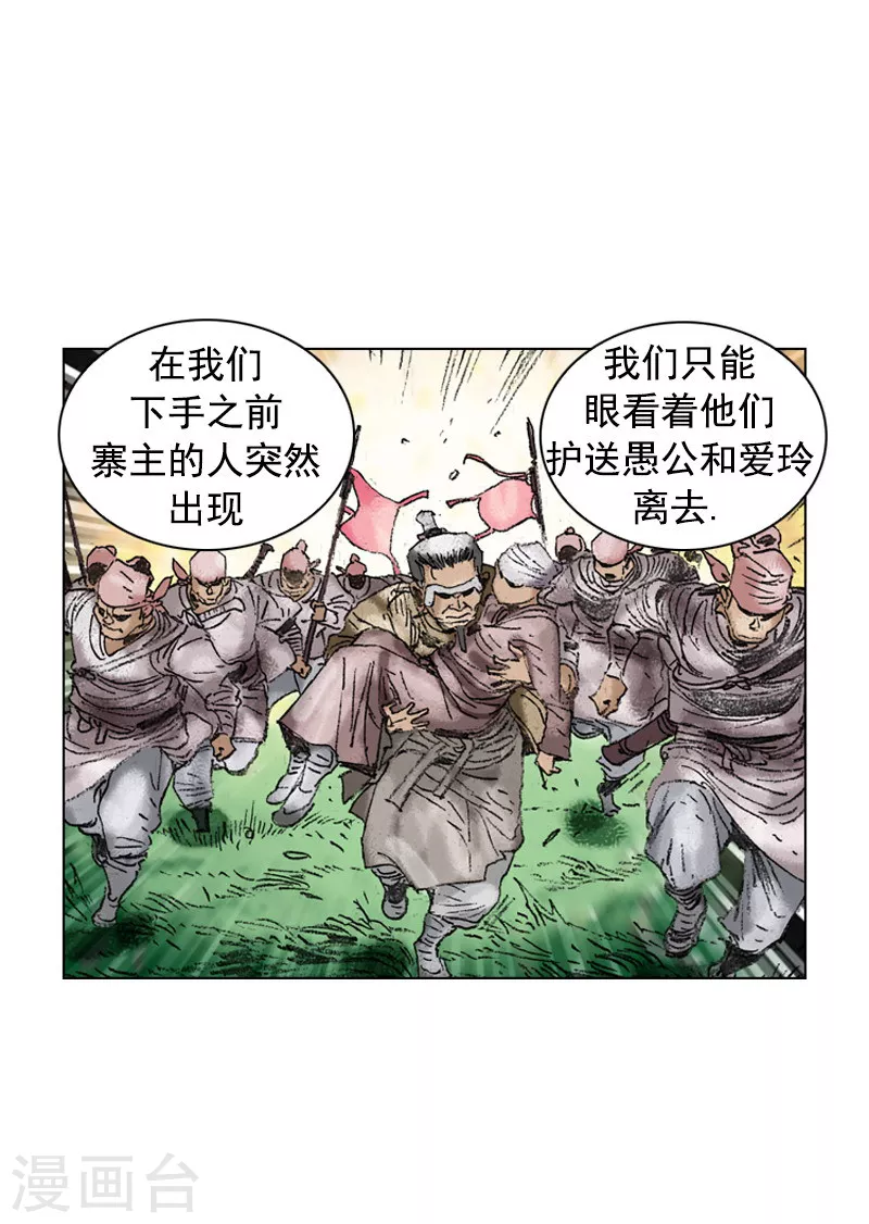 第194话 亲自出马-第197话