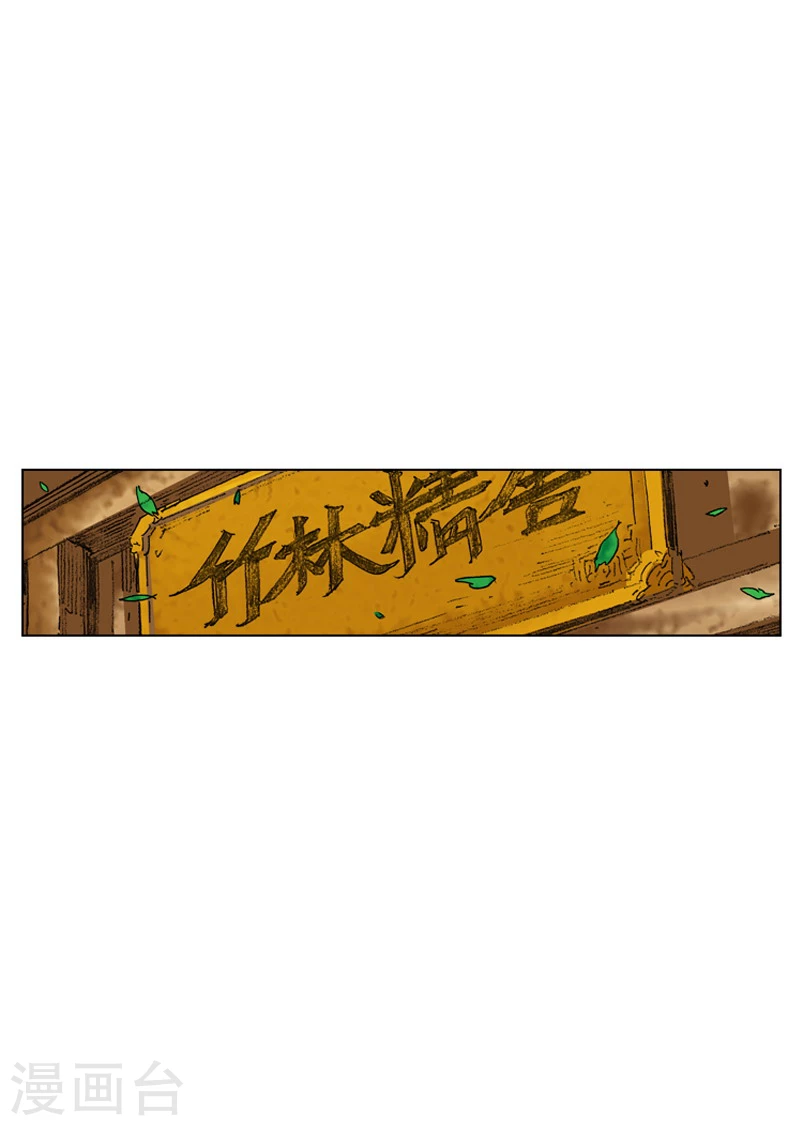 第194话 亲自出马-第197话