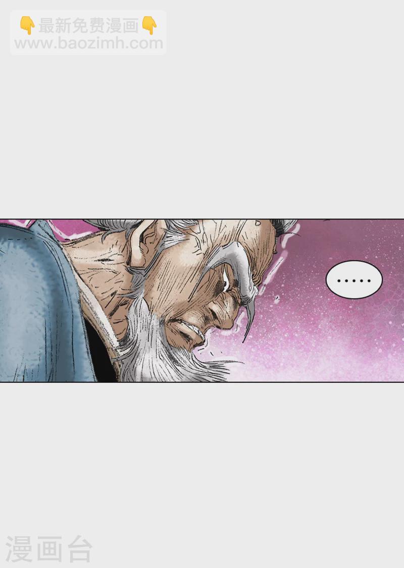 第194话 亲自出马-第197话