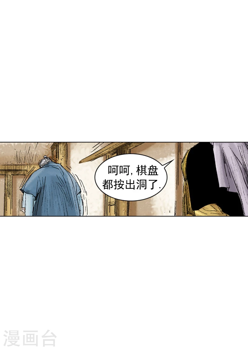 第194话 亲自出马-第197话