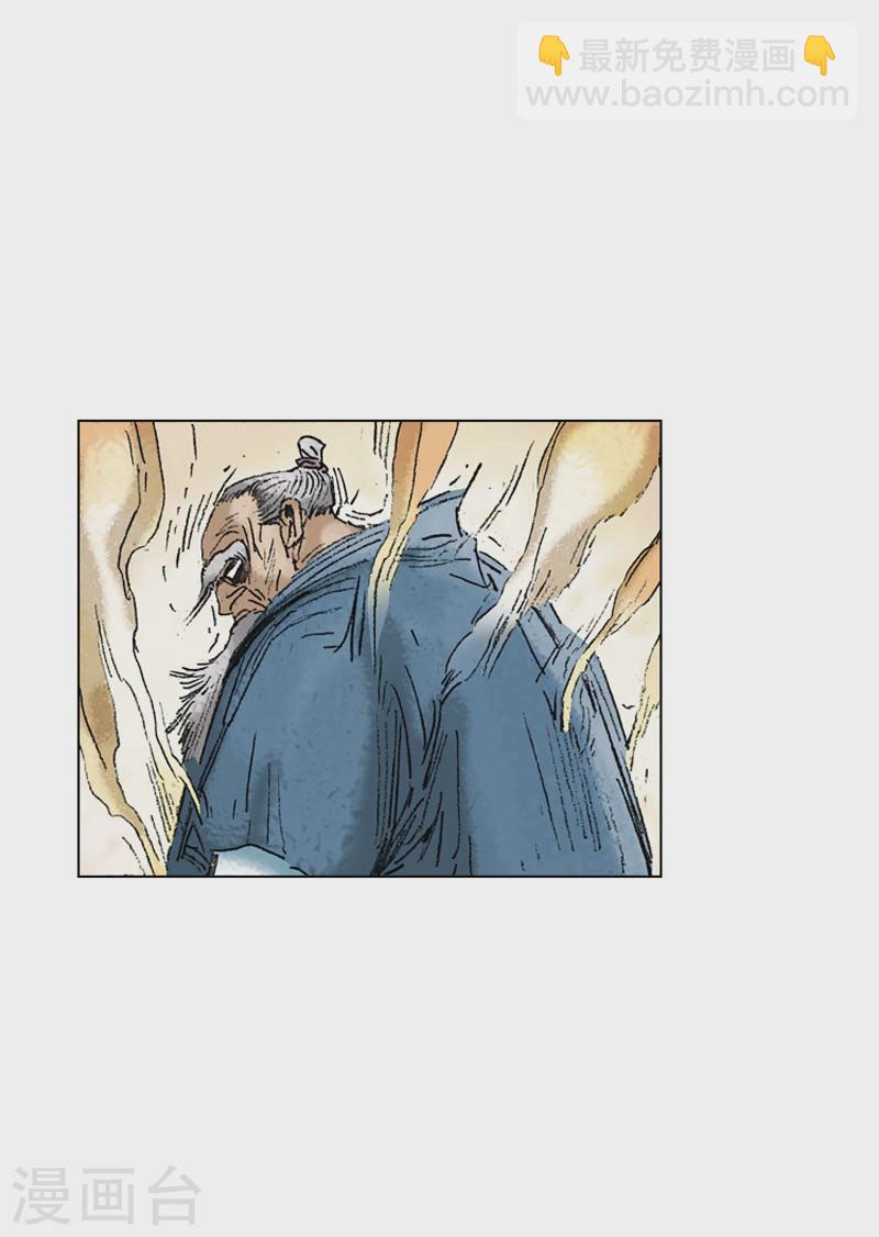 第194话 亲自出马-第197话