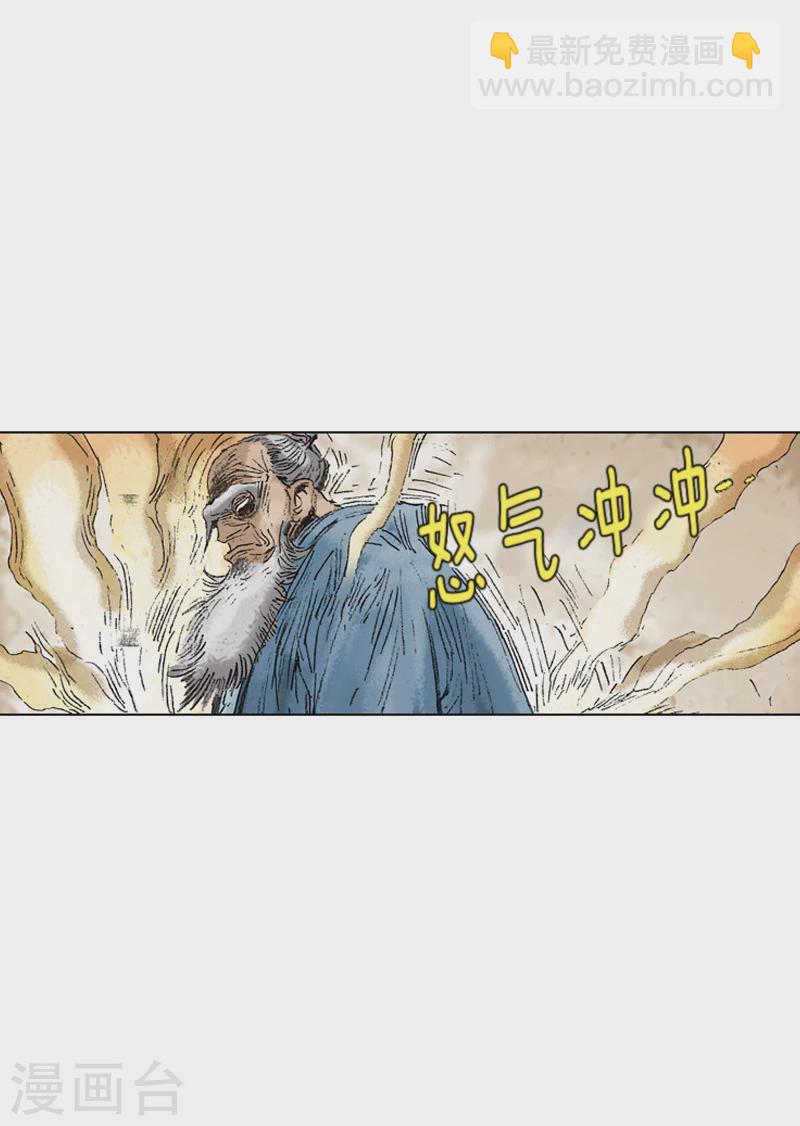 第194话 亲自出马-第197话