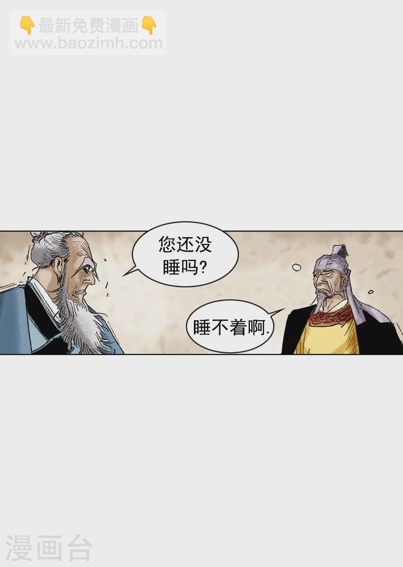第194话 亲自出马-第197话