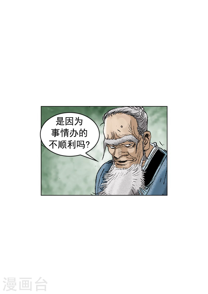 第194话 亲自出马-第197话