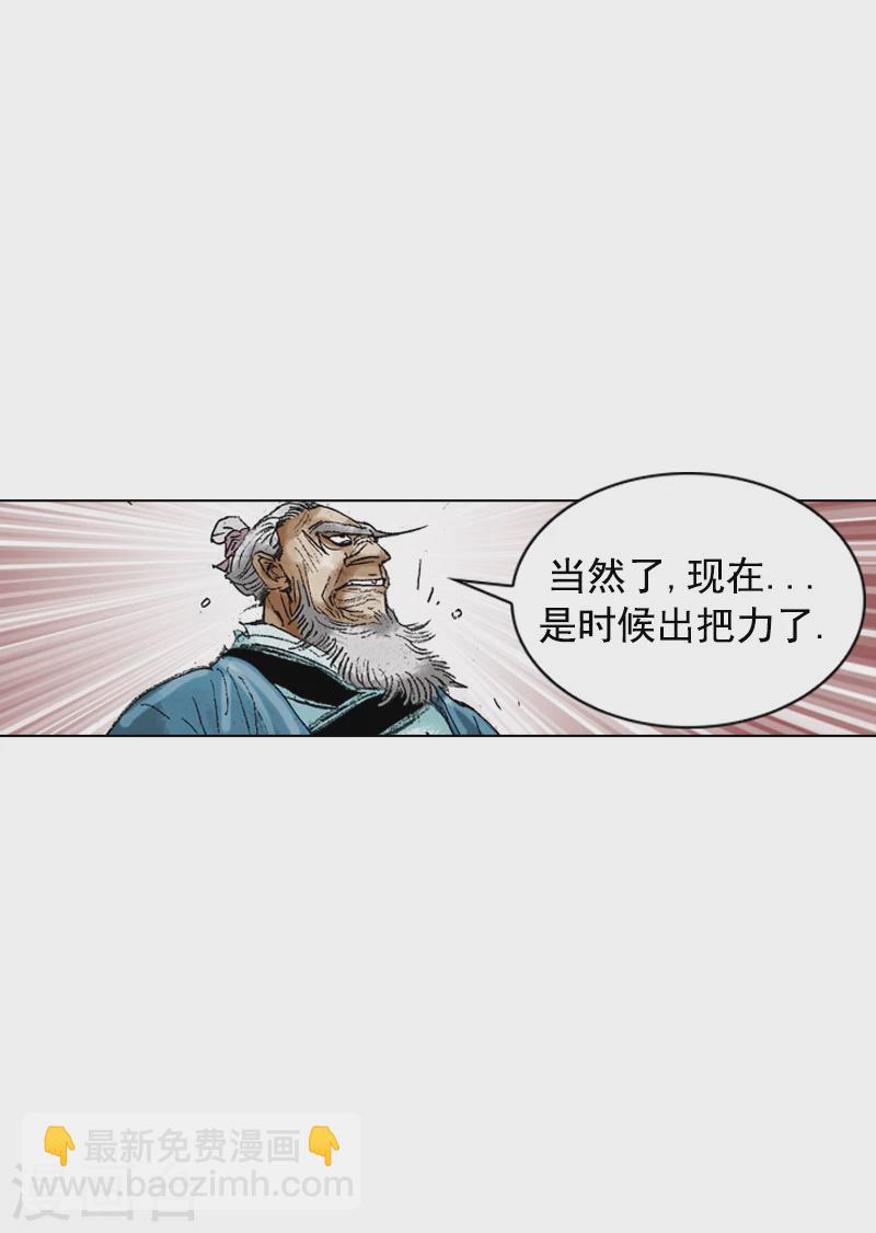 第194话 亲自出马-第197话