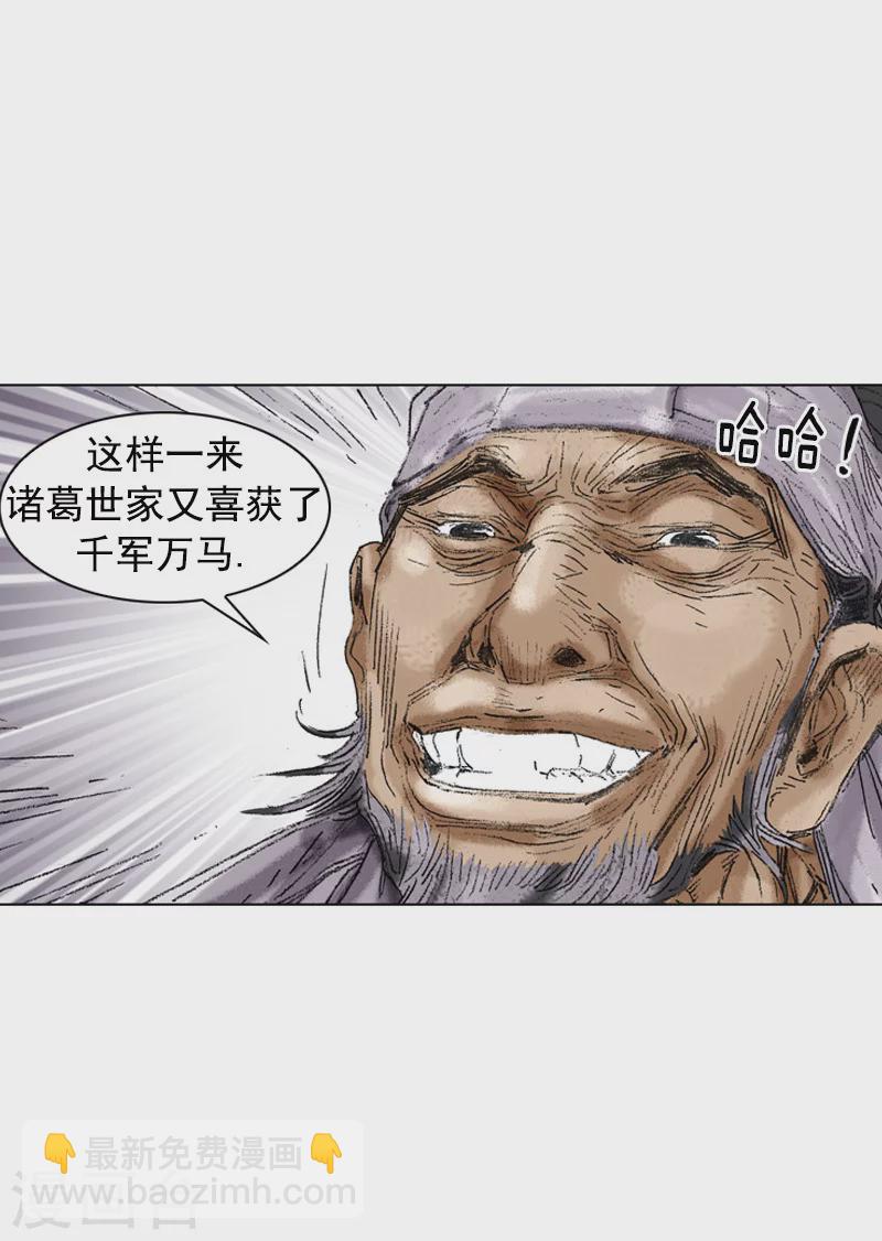 第194话 亲自出马-第197话