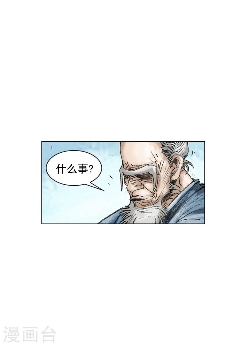 第194话 亲自出马-第197话
