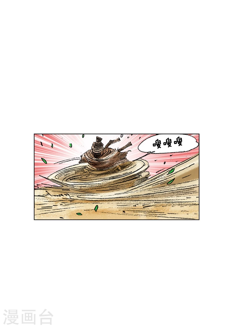 第194话 亲自出马-第197话