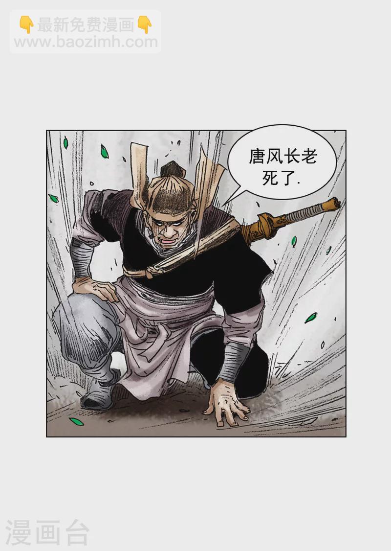 第194话 亲自出马-第197话