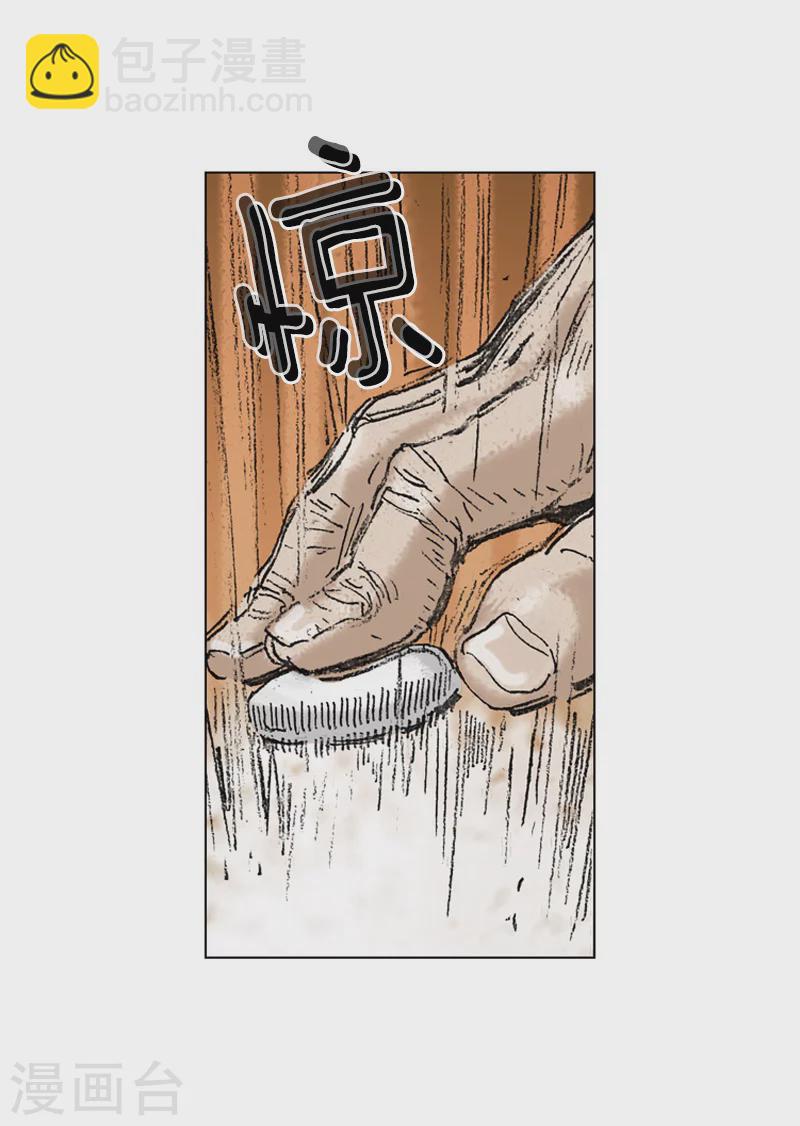 第194话 亲自出马-第197话