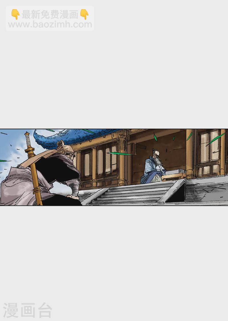 第194话 亲自出马-第197话