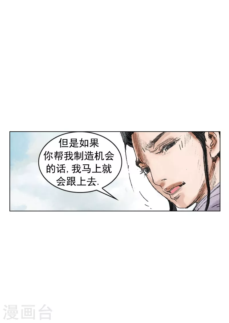 第196话 毒入五脏-第199话