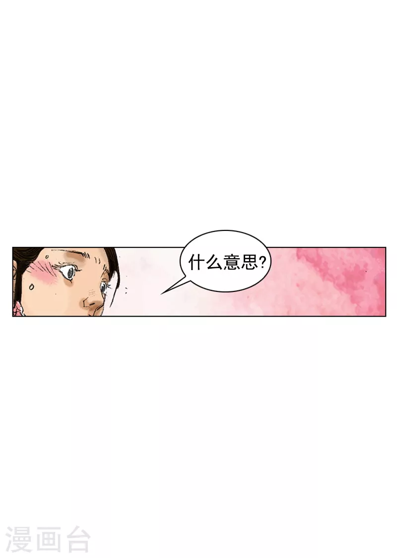 第196话 毒入五脏-第199话