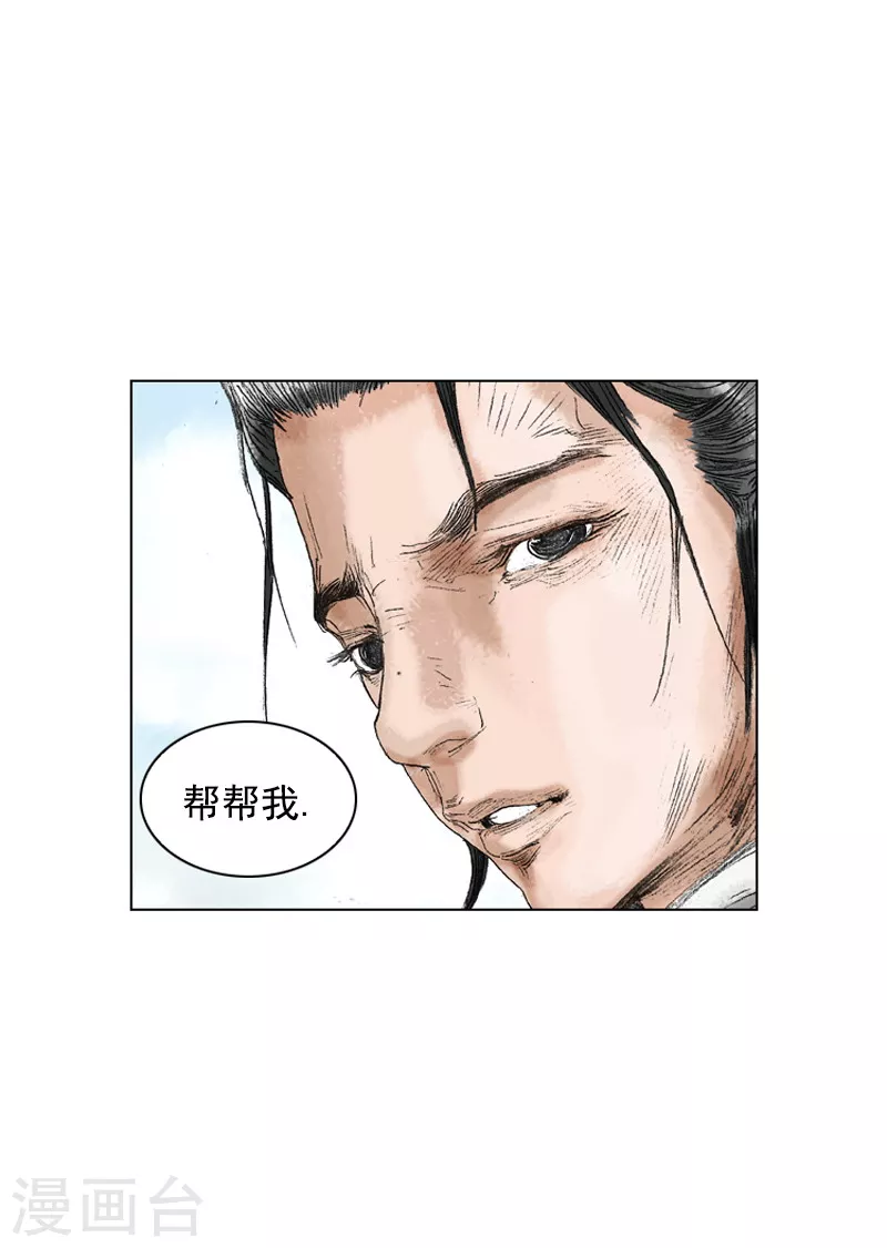 第196话 毒入五脏-第199话