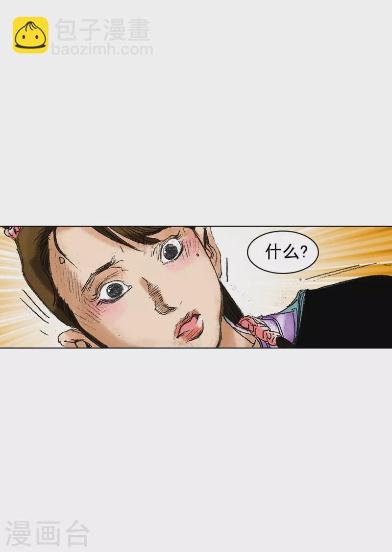 第196话 毒入五脏-第199话