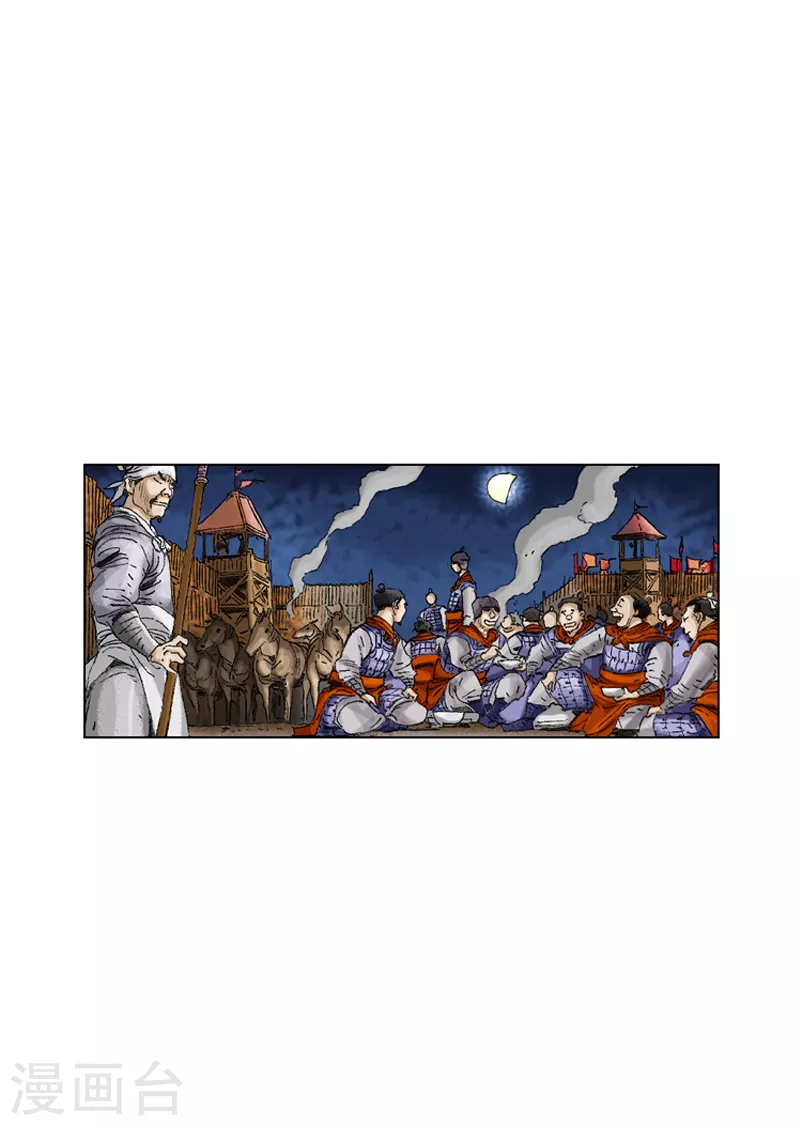 第196话 毒入五脏-第199话