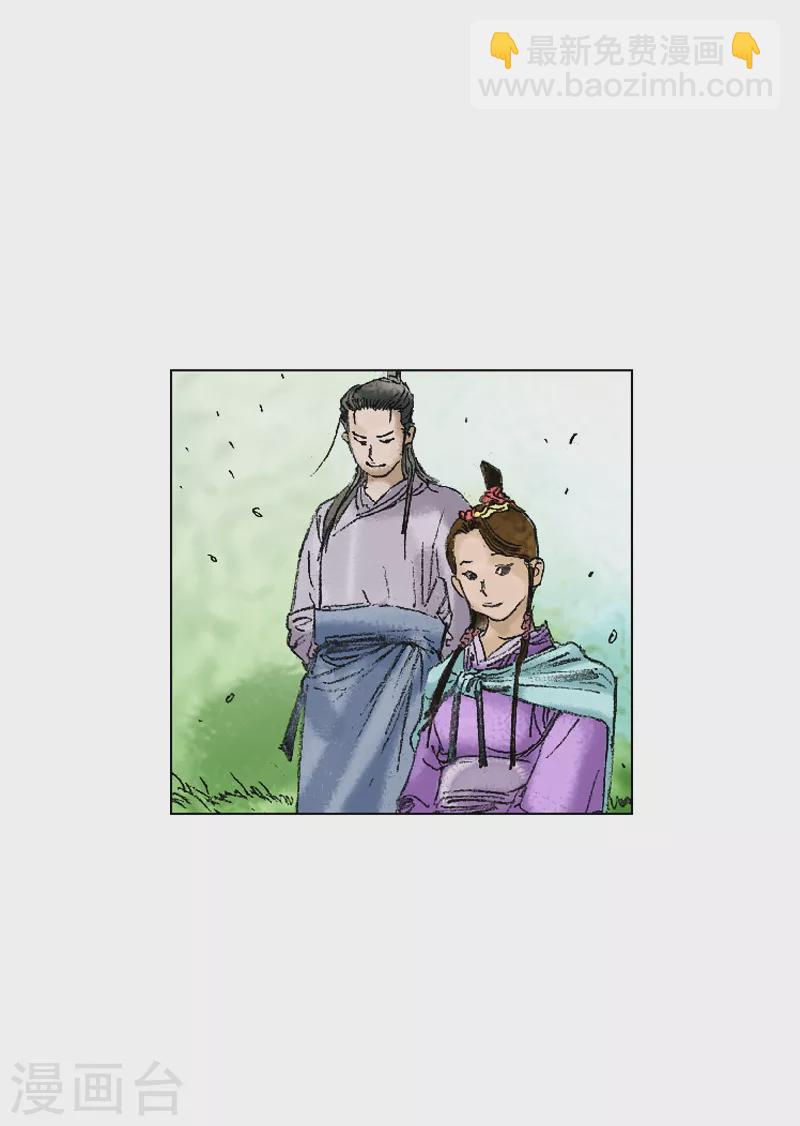 第196话 毒入五脏-第199话