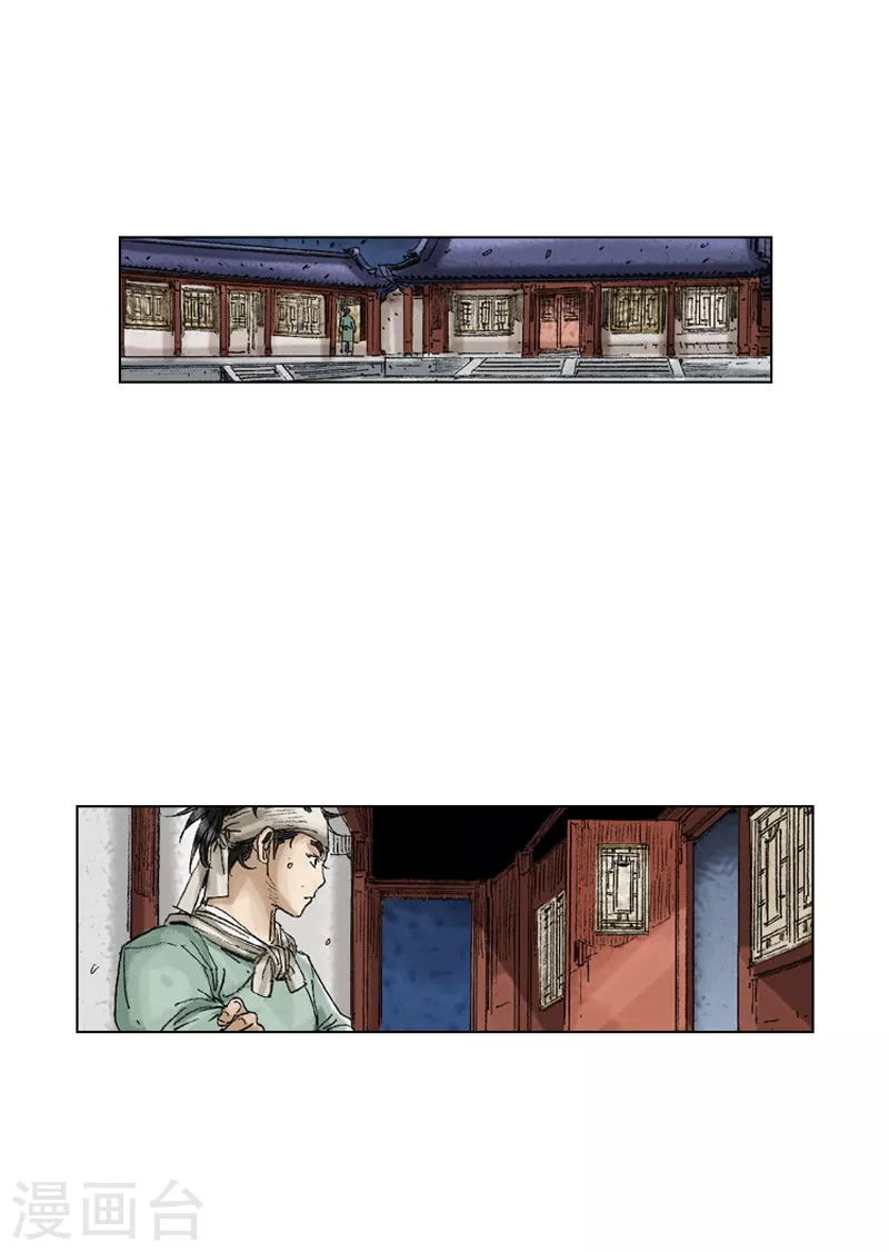 第196话 毒入五脏-第199话