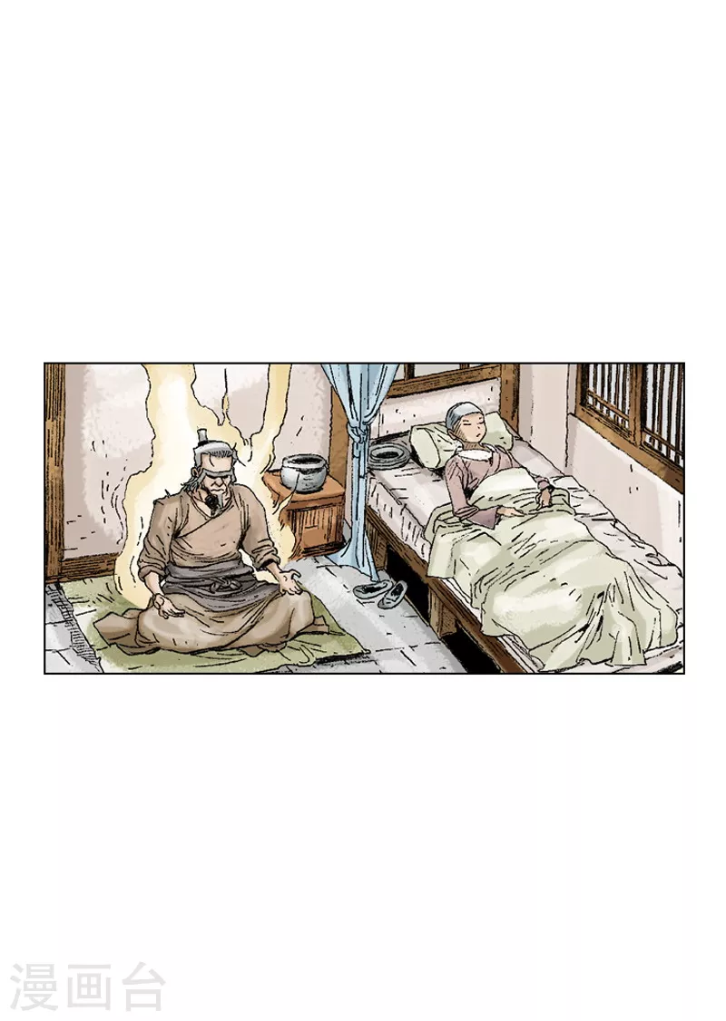 第196话 毒入五脏-第199话