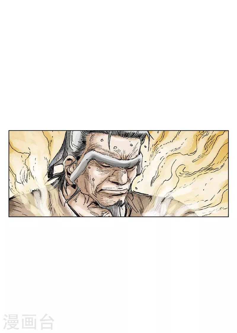 第196话 毒入五脏-第199话