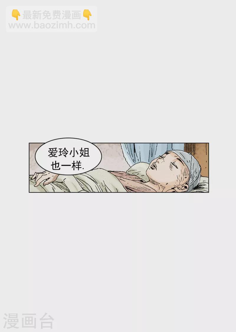 第196话 毒入五脏-第199话
