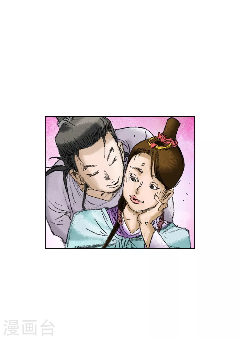 第196话 毒入五脏-第199话