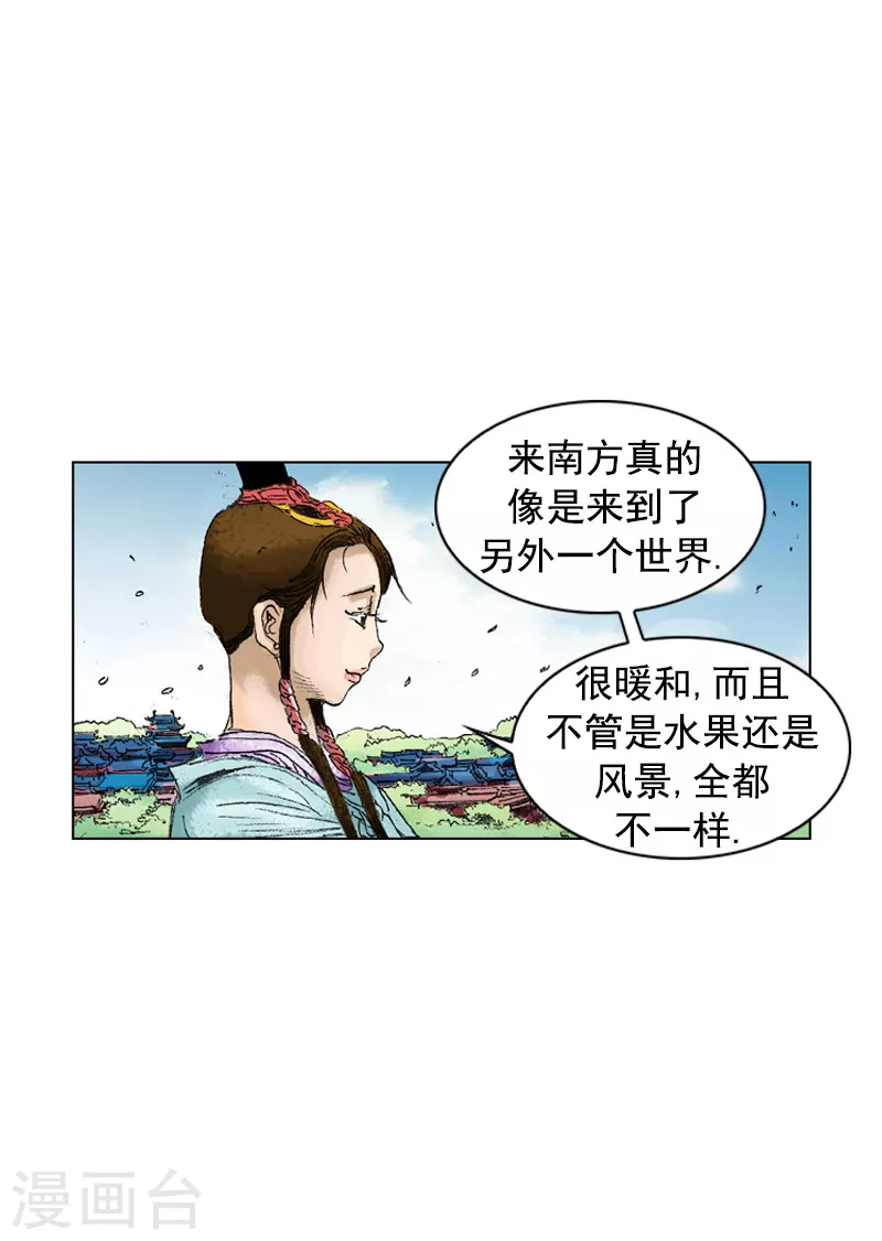 第196话 毒入五脏-第199话