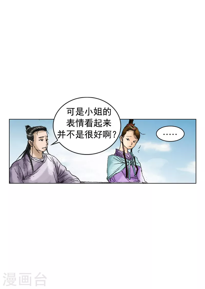 第196话 毒入五脏-第199话