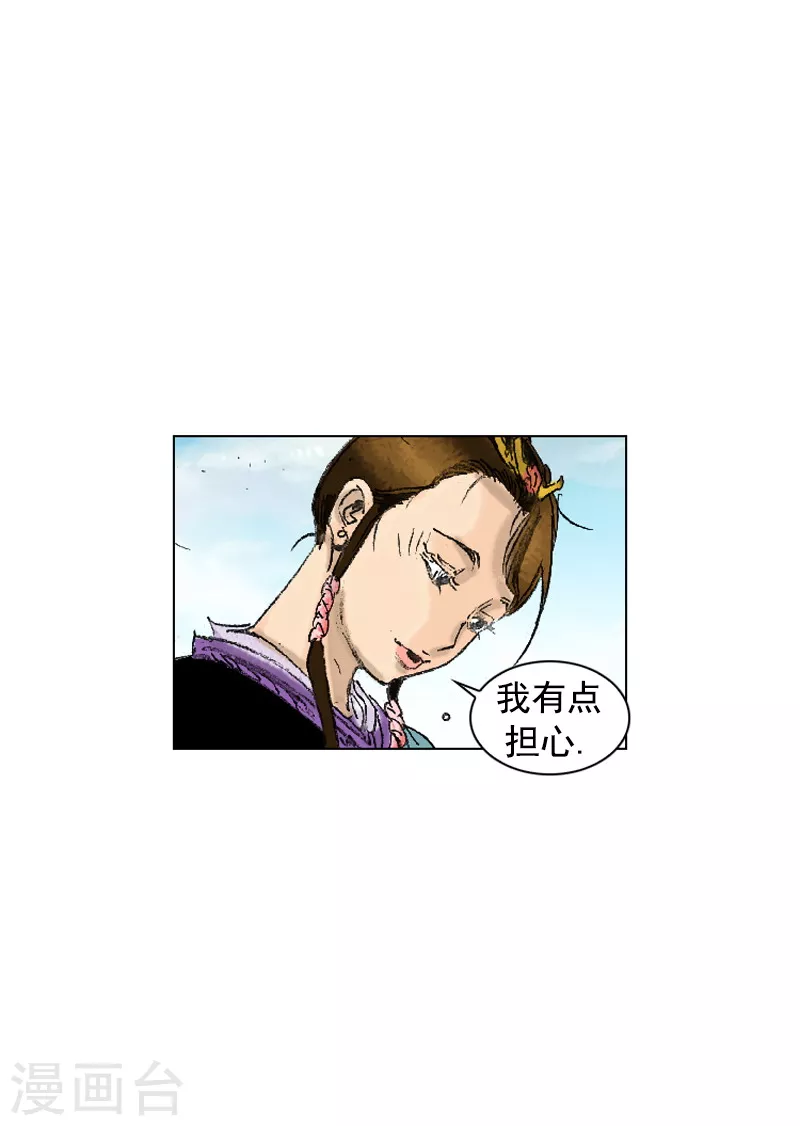 第196话 毒入五脏-第199话