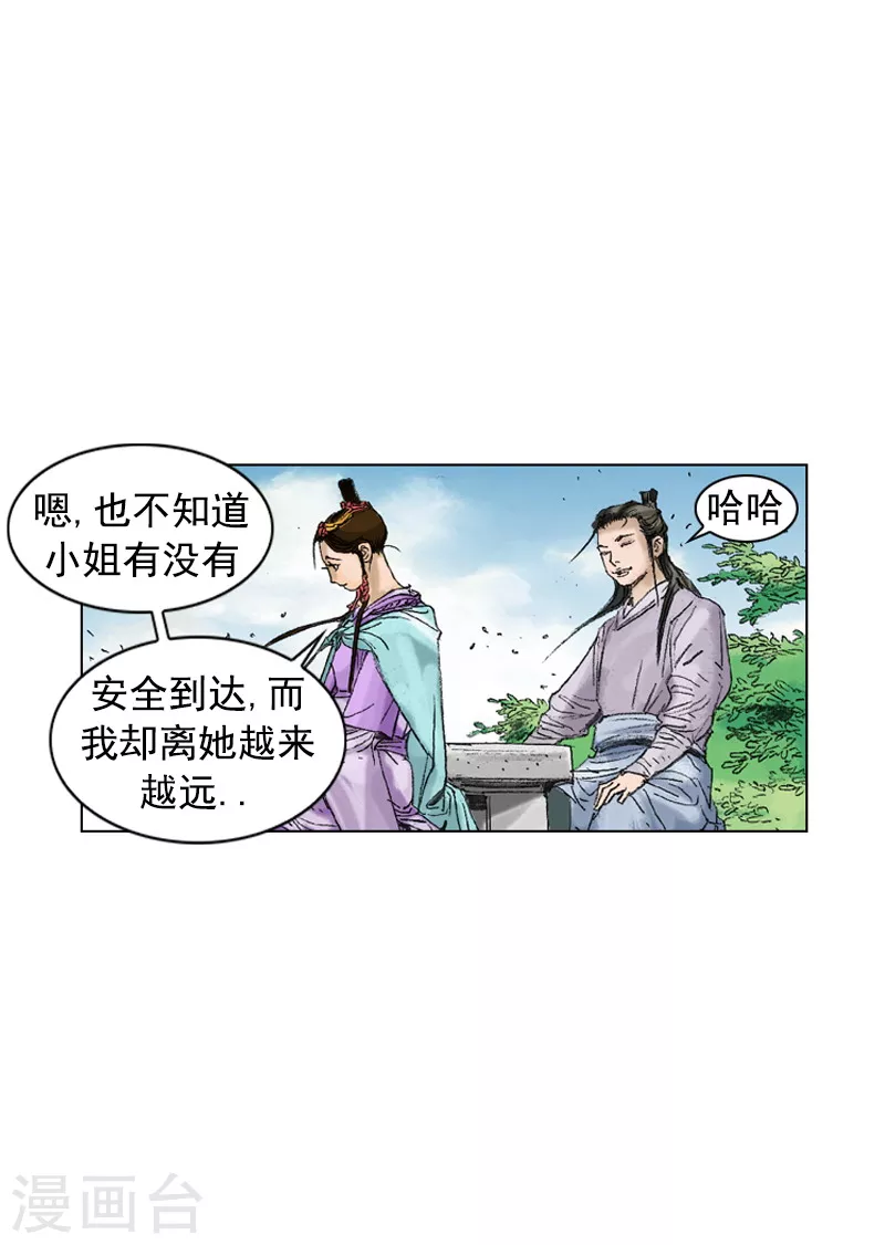 第196话 毒入五脏-第199话