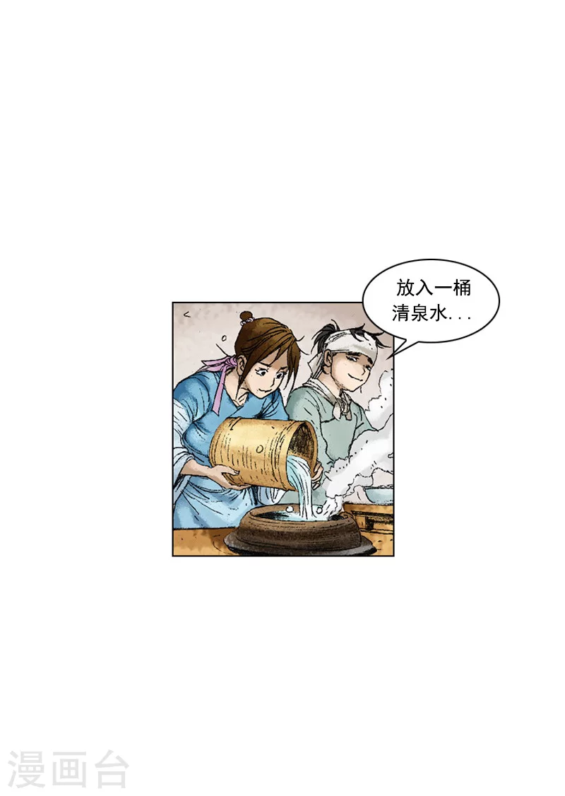 第198话 漆树皮-第201话