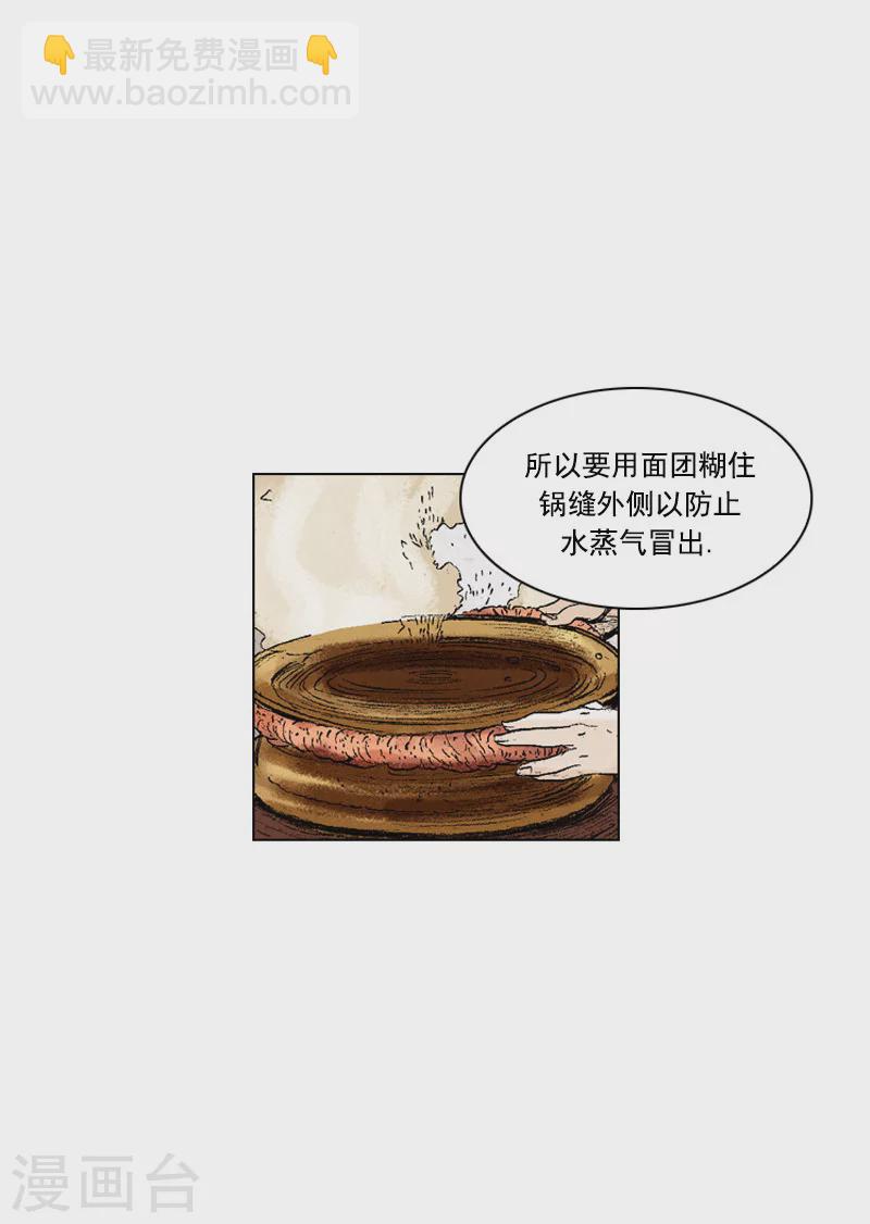 第198话 漆树皮-第201话