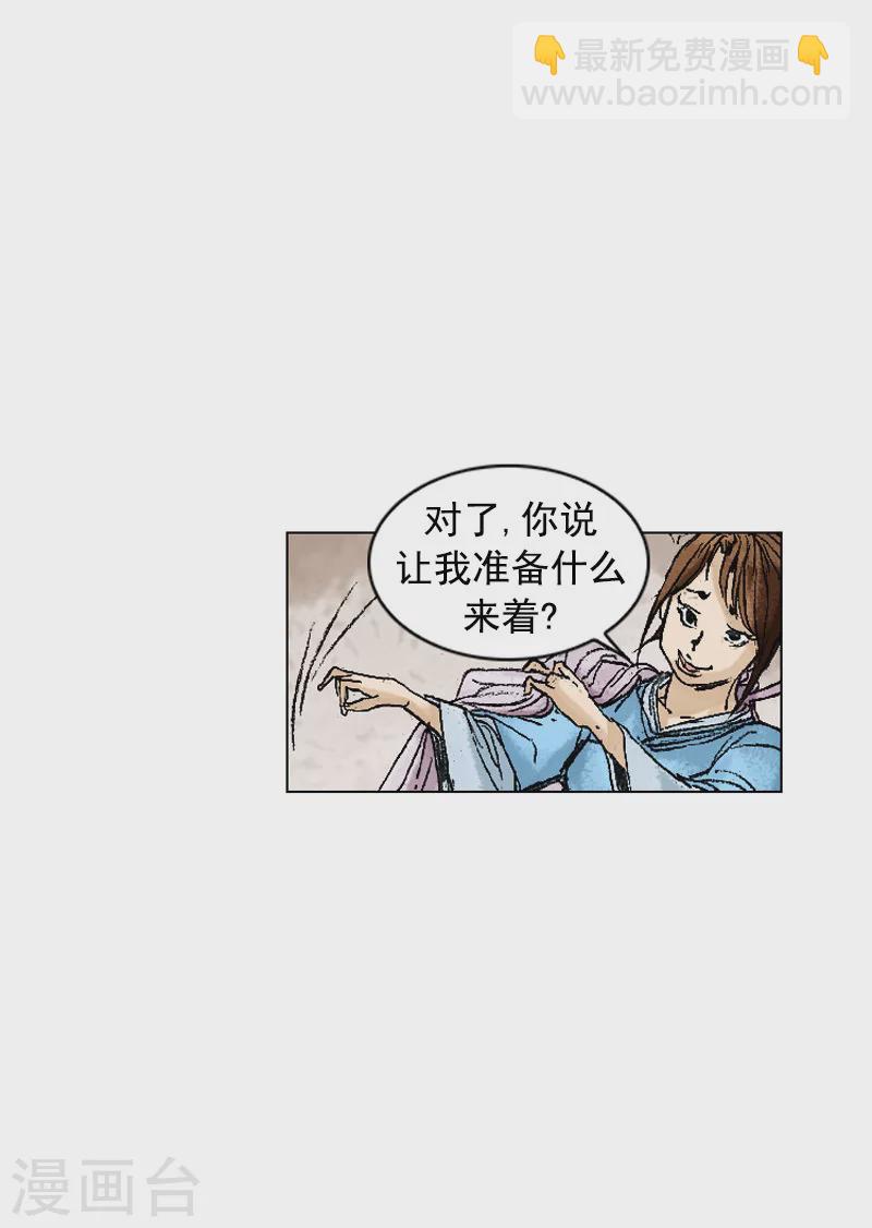 第198话 漆树皮-第201话
