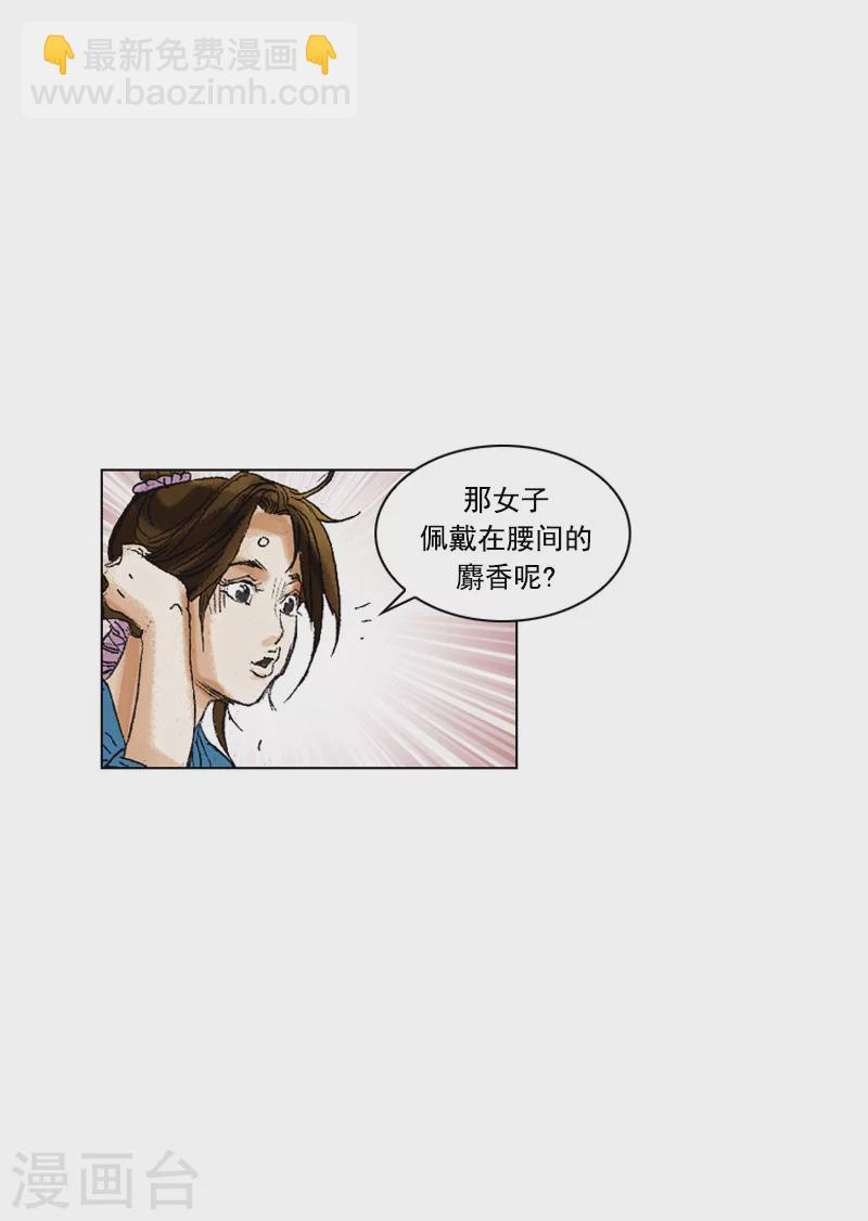 第198话 漆树皮-第201话