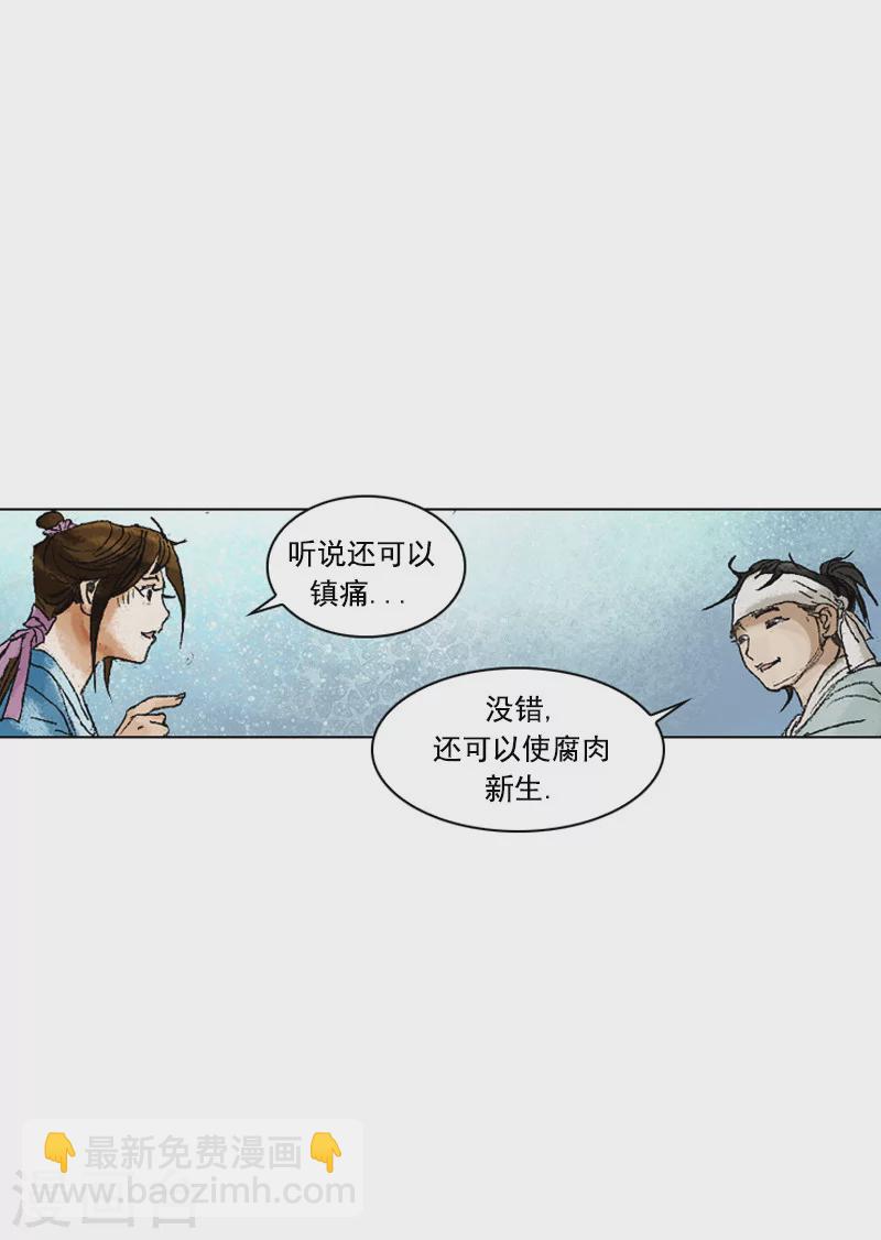 第198话 漆树皮-第201话