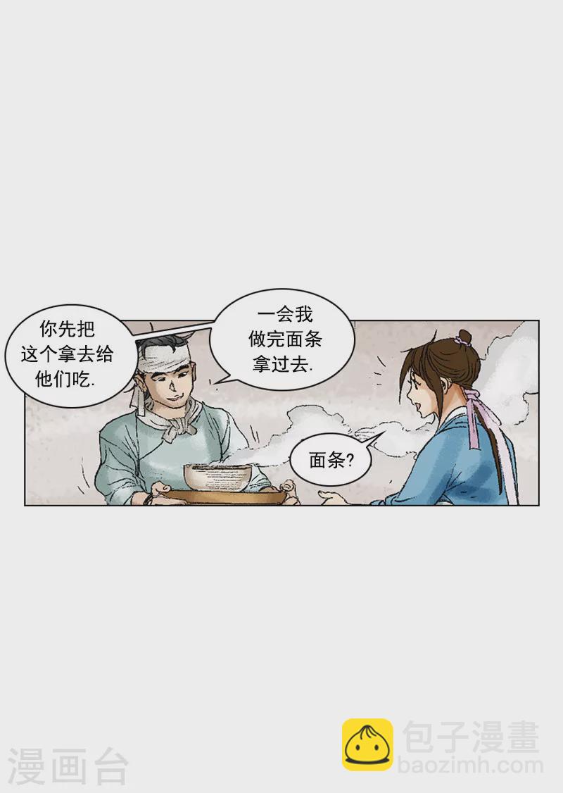 第198话 漆树皮-第201话