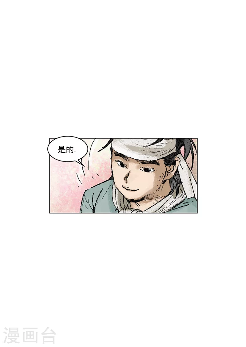 第198话 漆树皮-第201话
