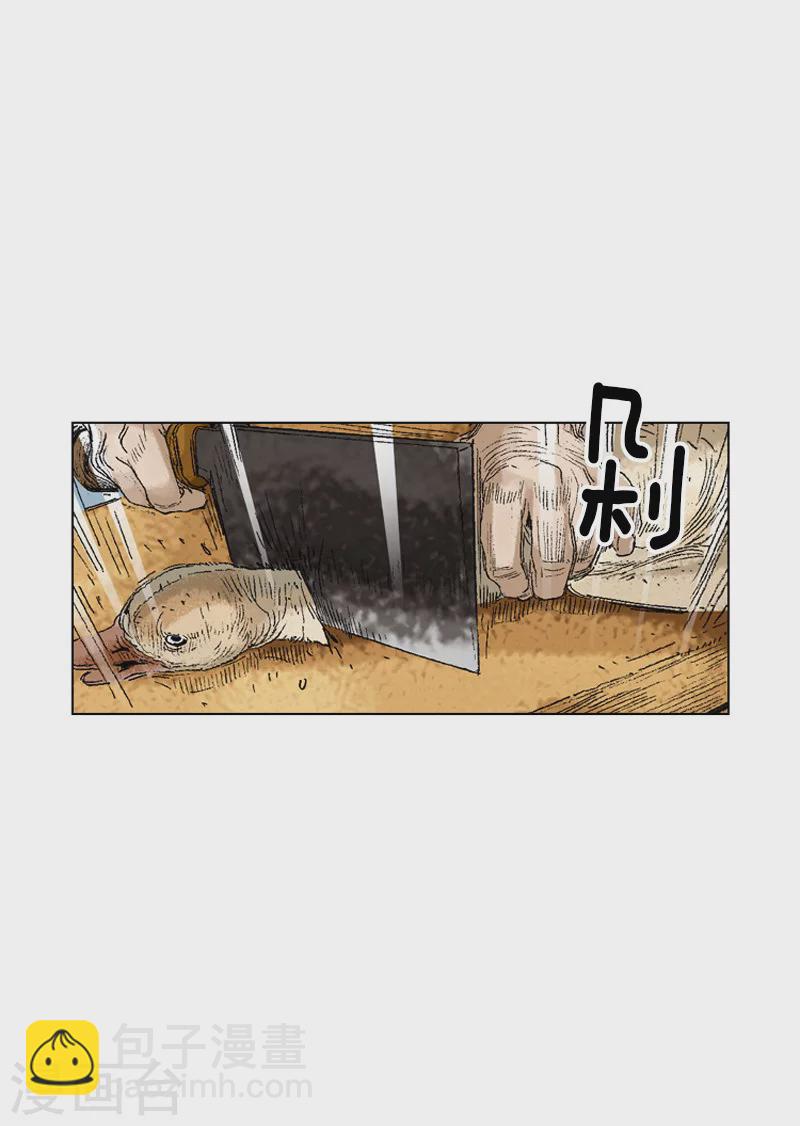 第198话 漆树皮-第201话