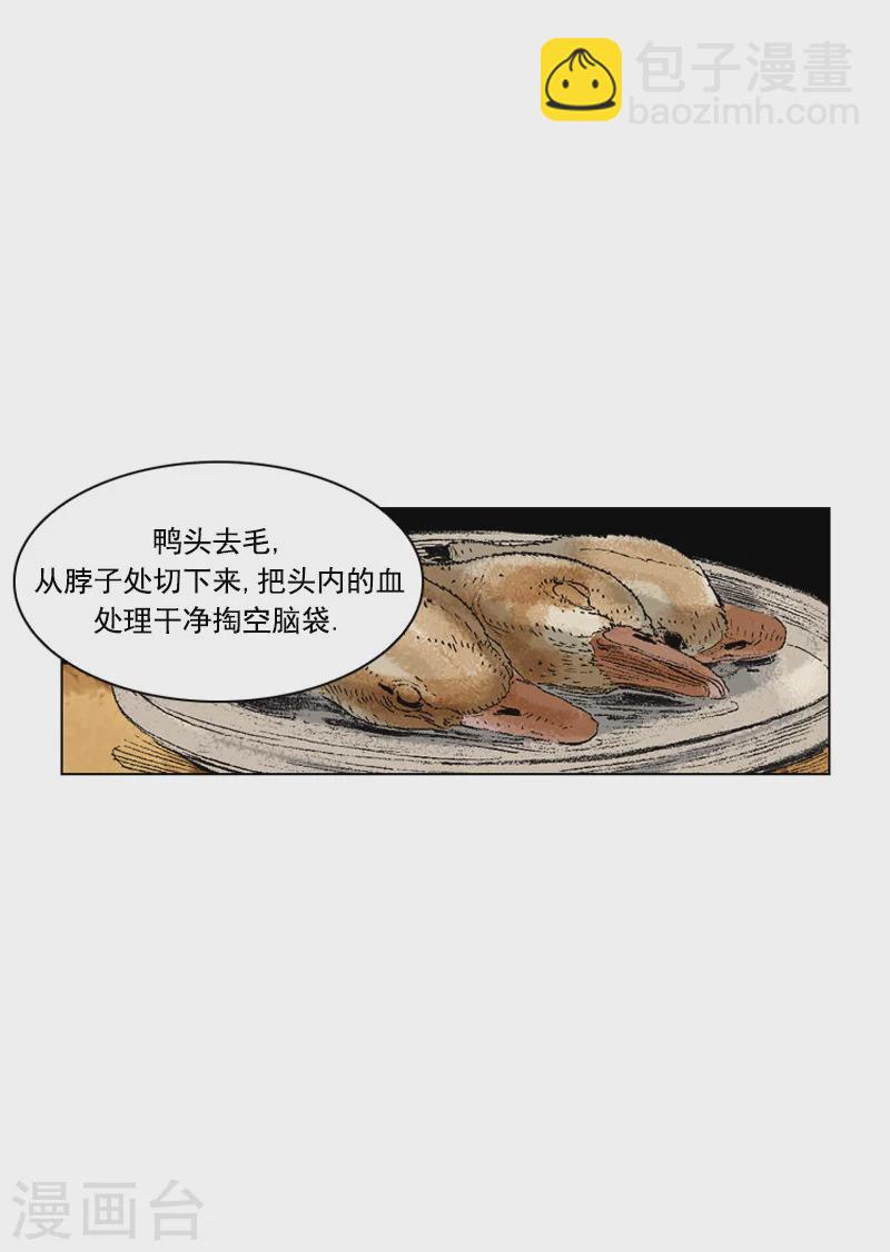 第198话 漆树皮-第201话