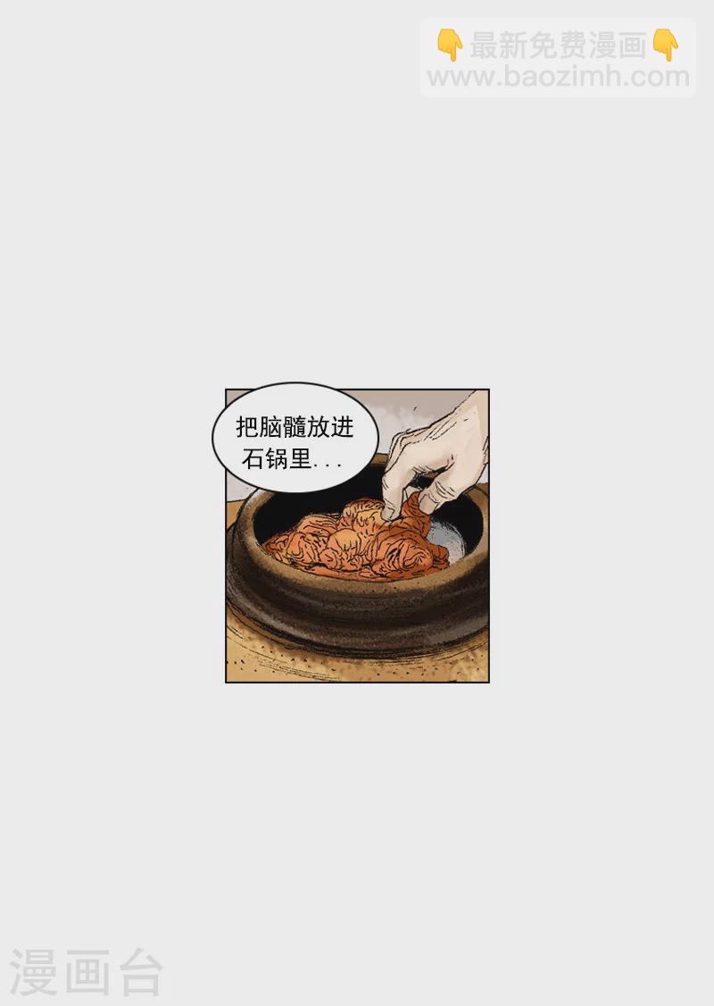 第198话 漆树皮-第201话