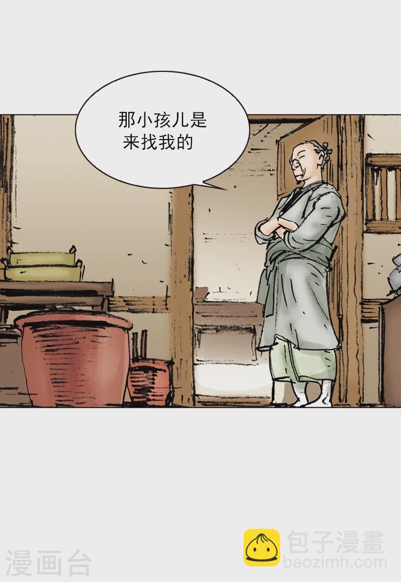 第2话 学徒生涯开始-第5话