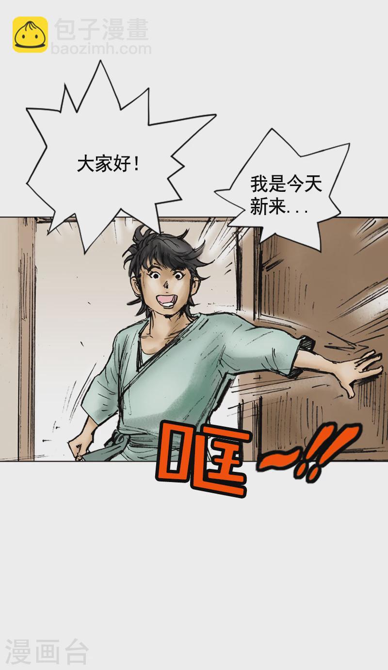 第2话 学徒生涯开始-第5话