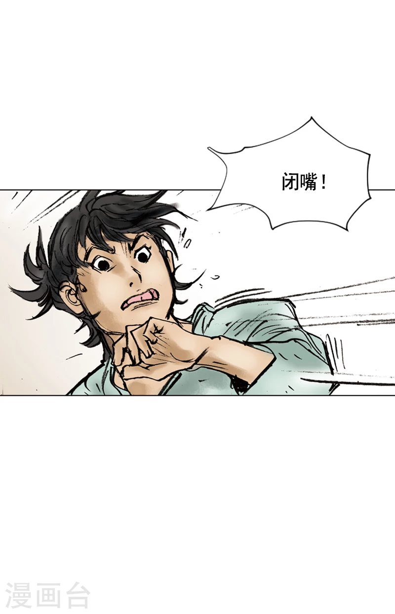 第2话 学徒生涯开始-第5话