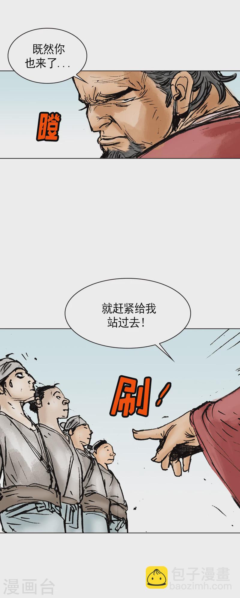 第2话 学徒生涯开始-第5话
