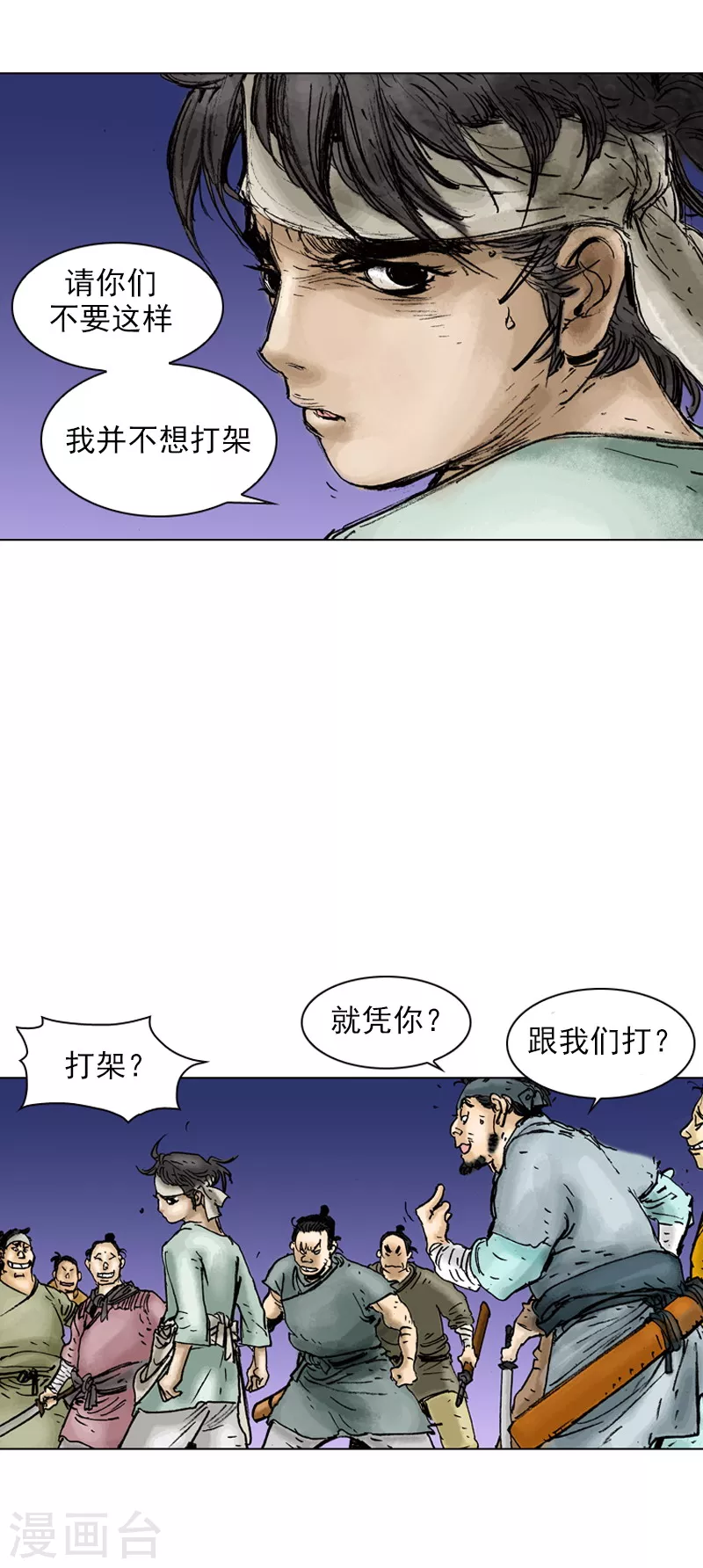 第20话 围攻-第23话