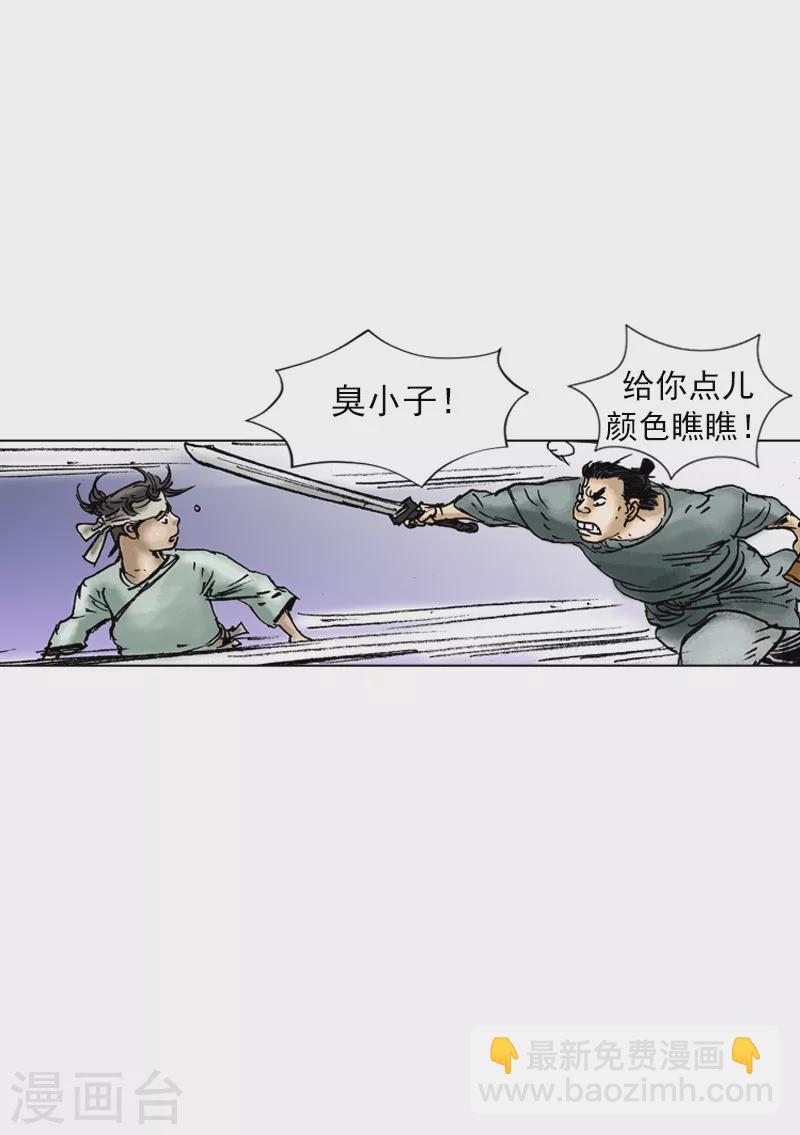 第20话 围攻-第23话
